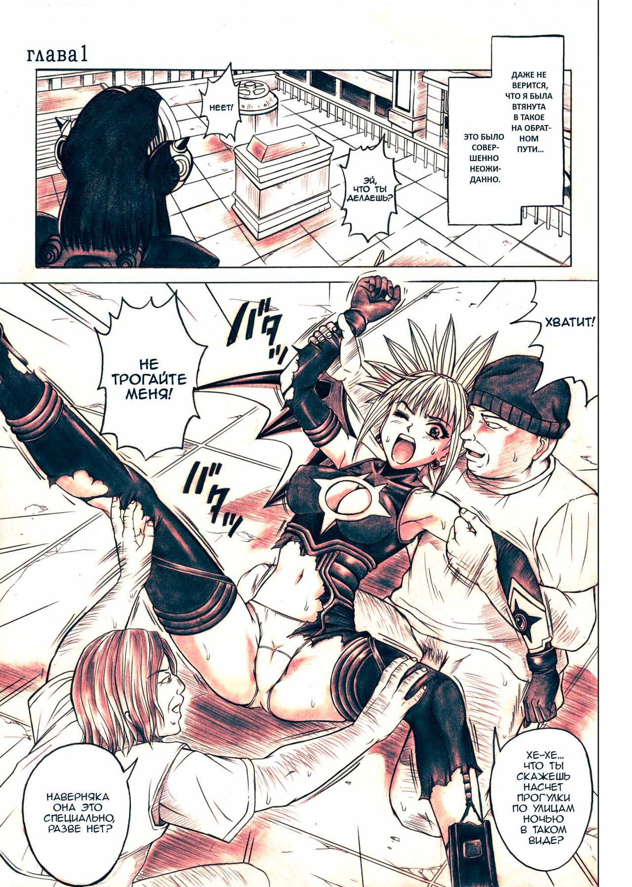 Rogue Spear 5 Download Tokubetsu Ban page 7 full