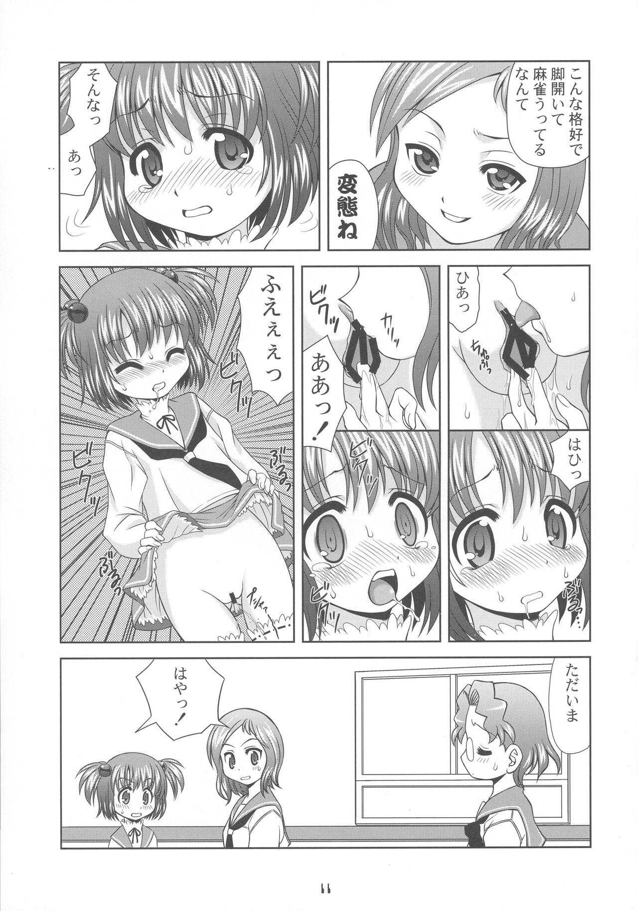 Kiyosumi Koukou Yuribu page 11 full