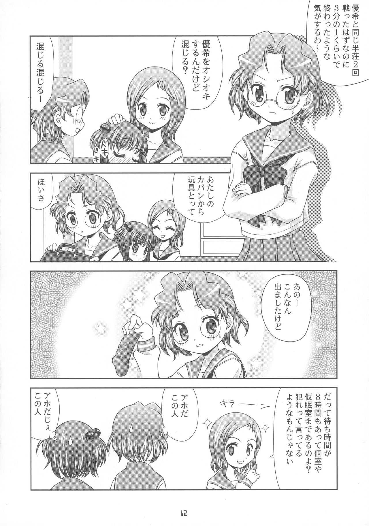 Kiyosumi Koukou Yuribu page 12 full