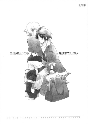 (C89) [Yamaguchirou (Yamaguchi Shinji)] Mikazuki wa Itsumo Saigomade Shinai (Mobile Suit Gundam Tekketsu no Orphans) cover