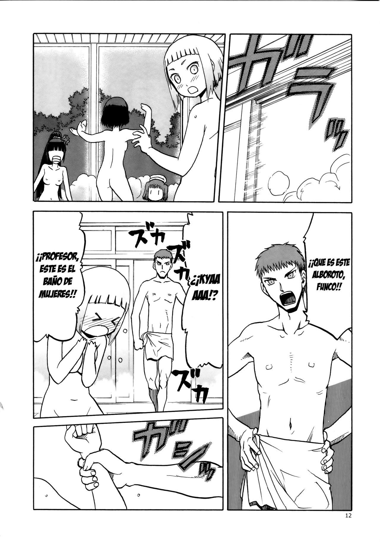 Echiina!! 1 page 11 full