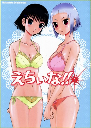 (C84) [Wakuwaku Doubutsuen (Tennouji Kitsune)] Echiina!! 1 (Upotte!!) [Spanish] [Paranoid Insomniac Scanlation] cover