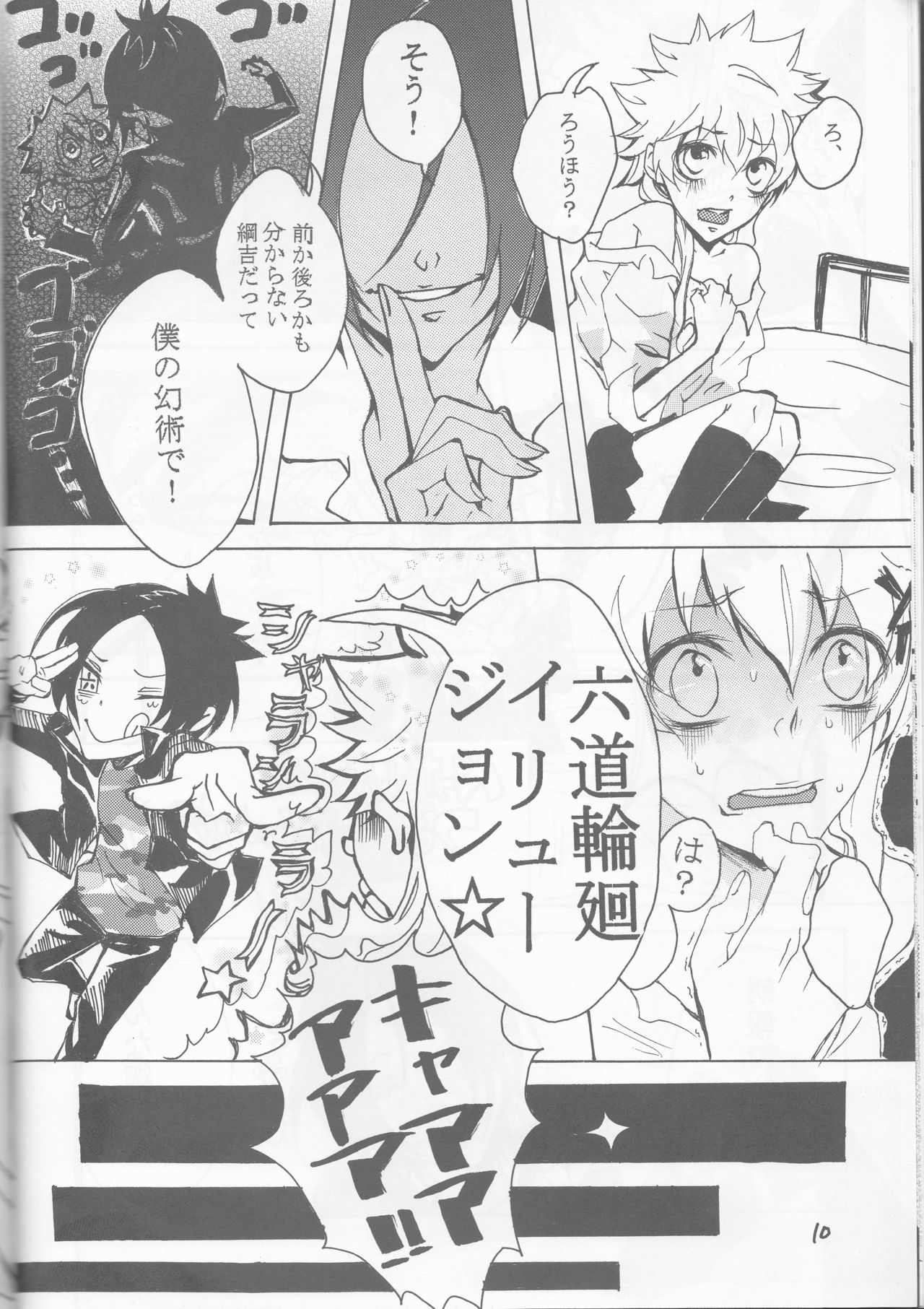 PP Boku no Itoshii Pretty Pink page 11 full