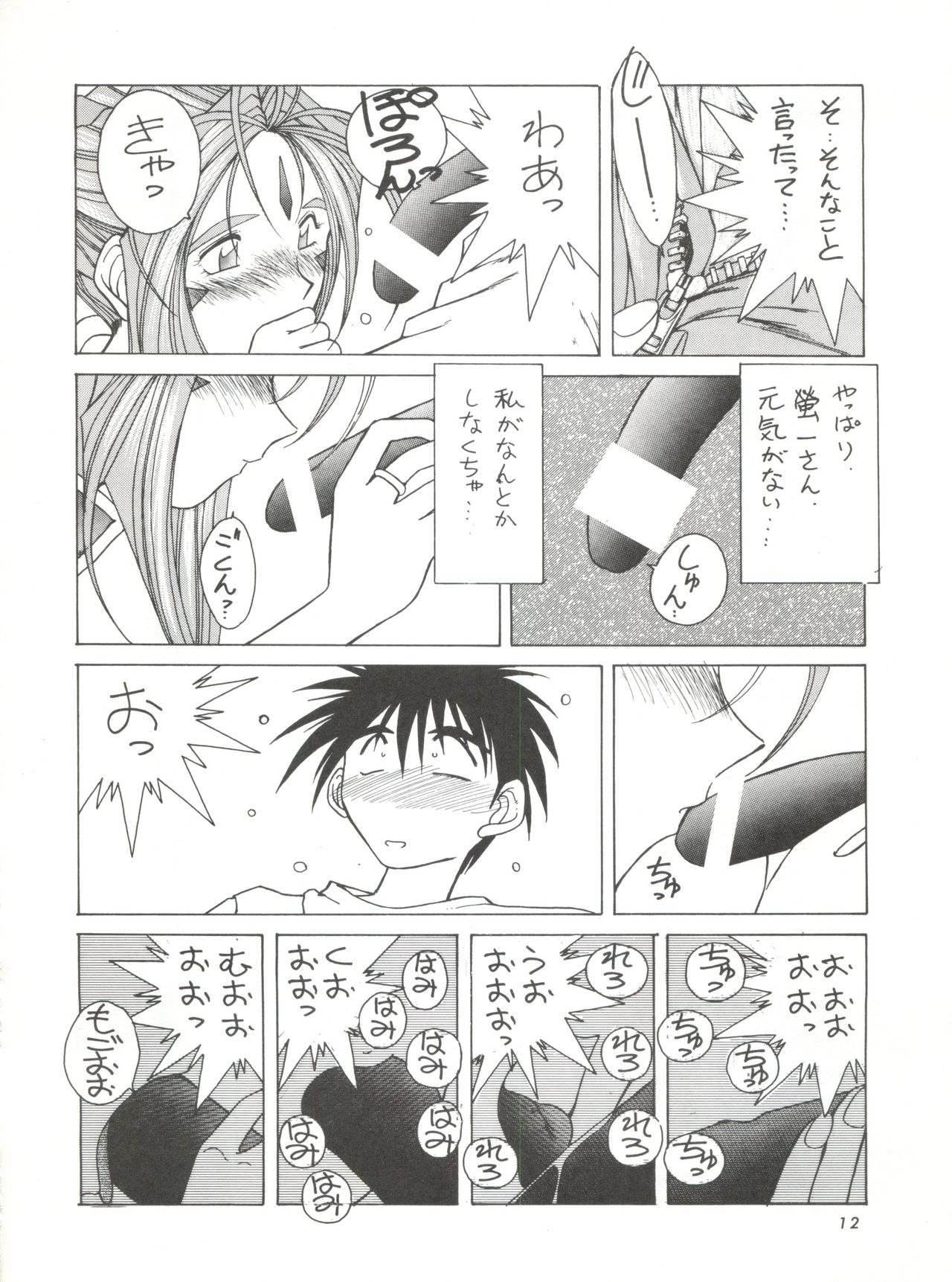 MIDGARD 7 page 11 full