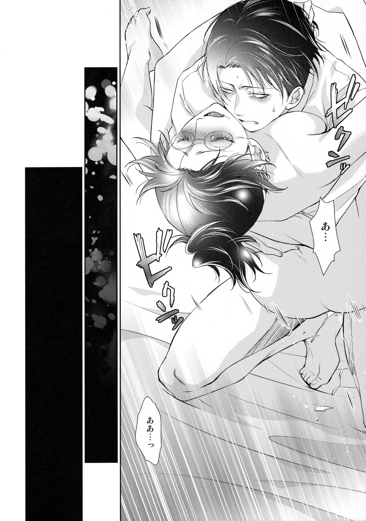 Kaoru Kehai page 12 full