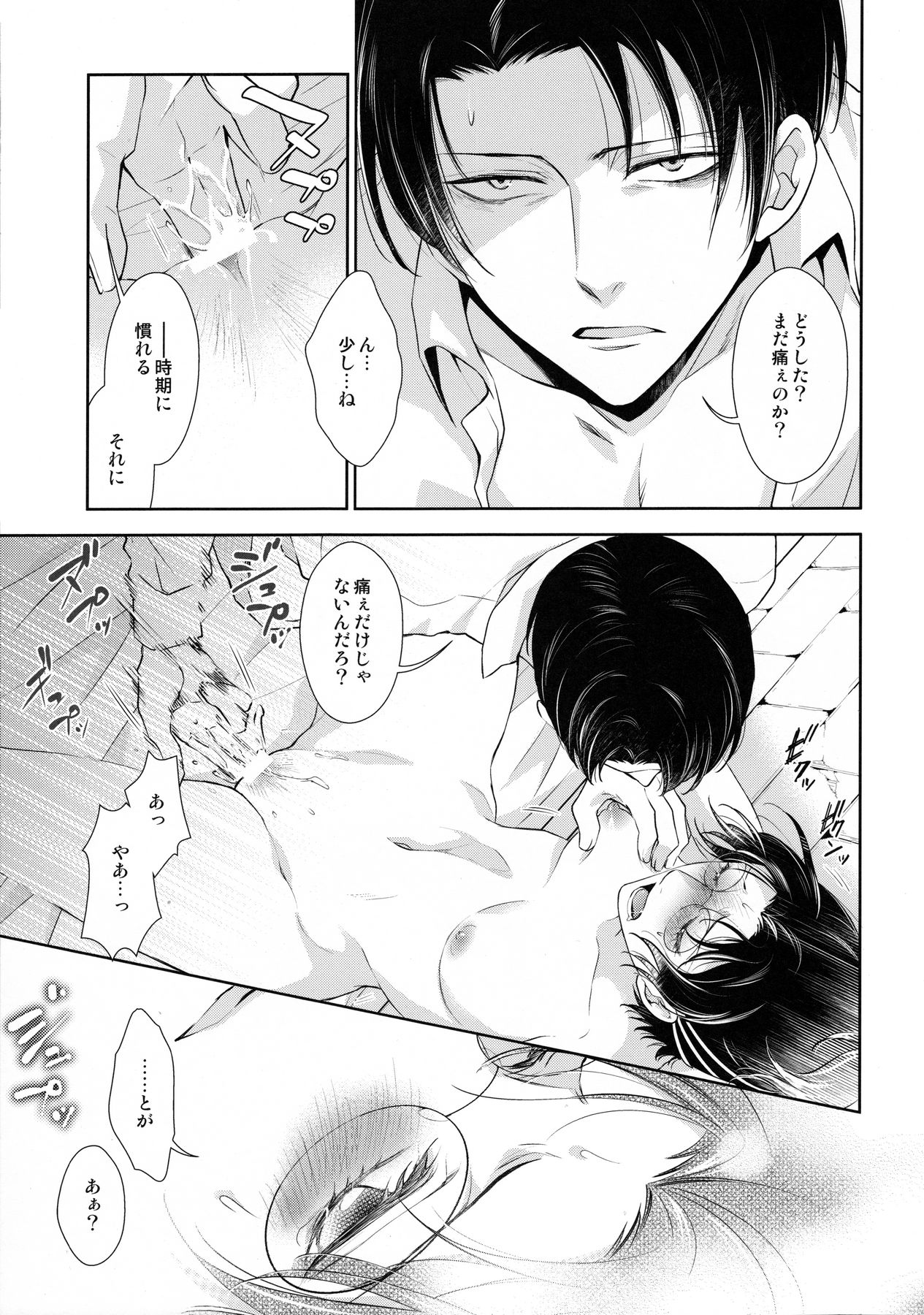 Kaoru Kehai page 5 full