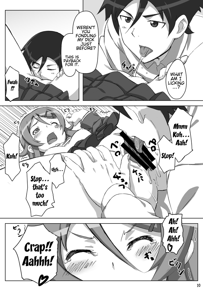 Ore no Imouto ga Kawaii...dato...!! page 11 full