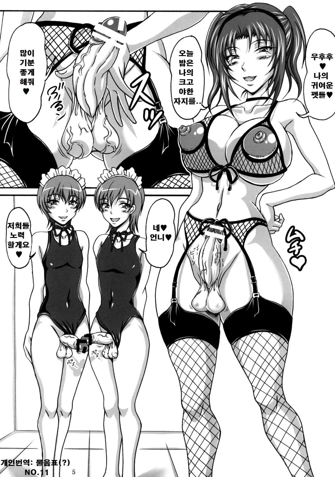 Tama Para page 3 full