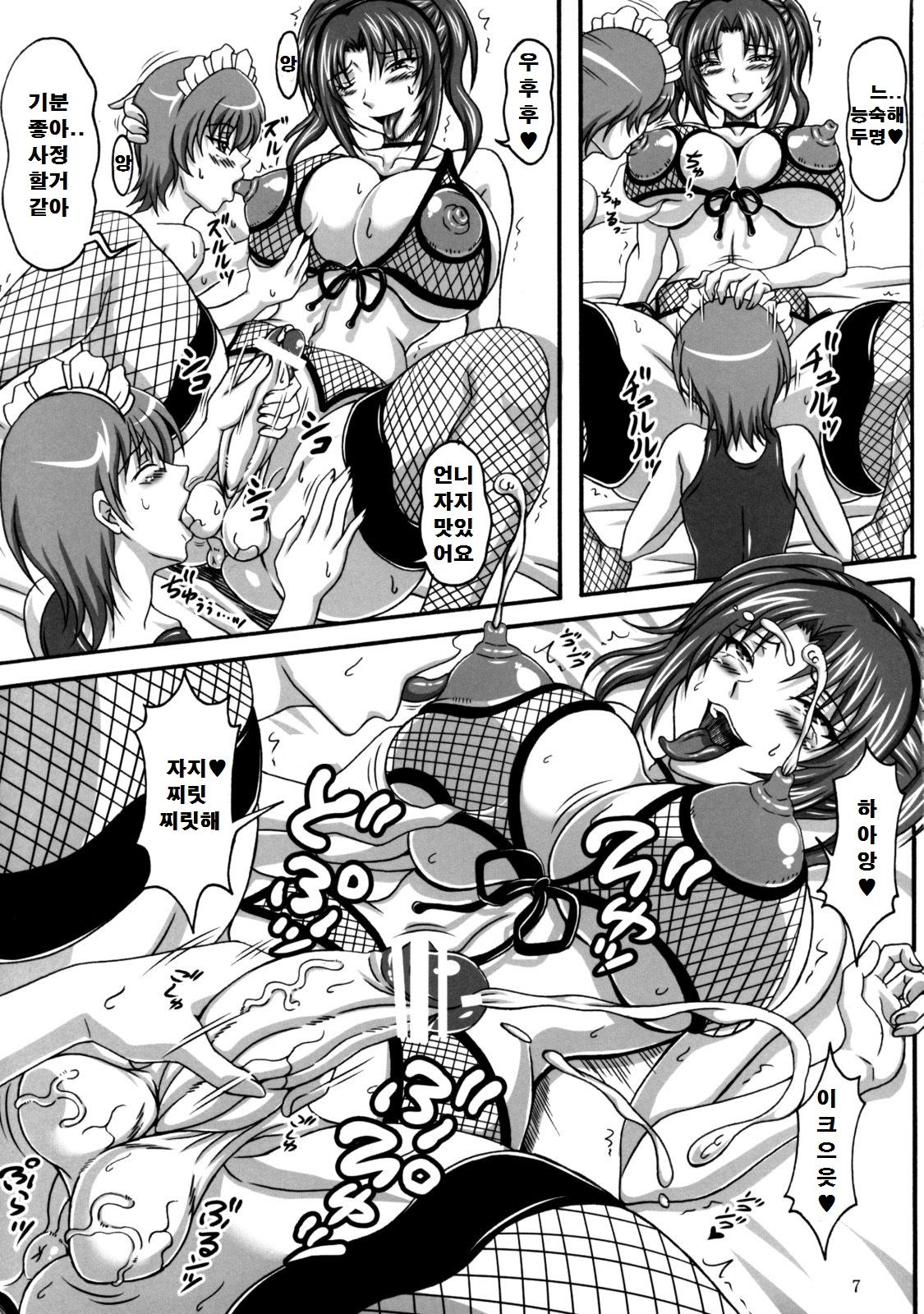 Tama Para page 5 full