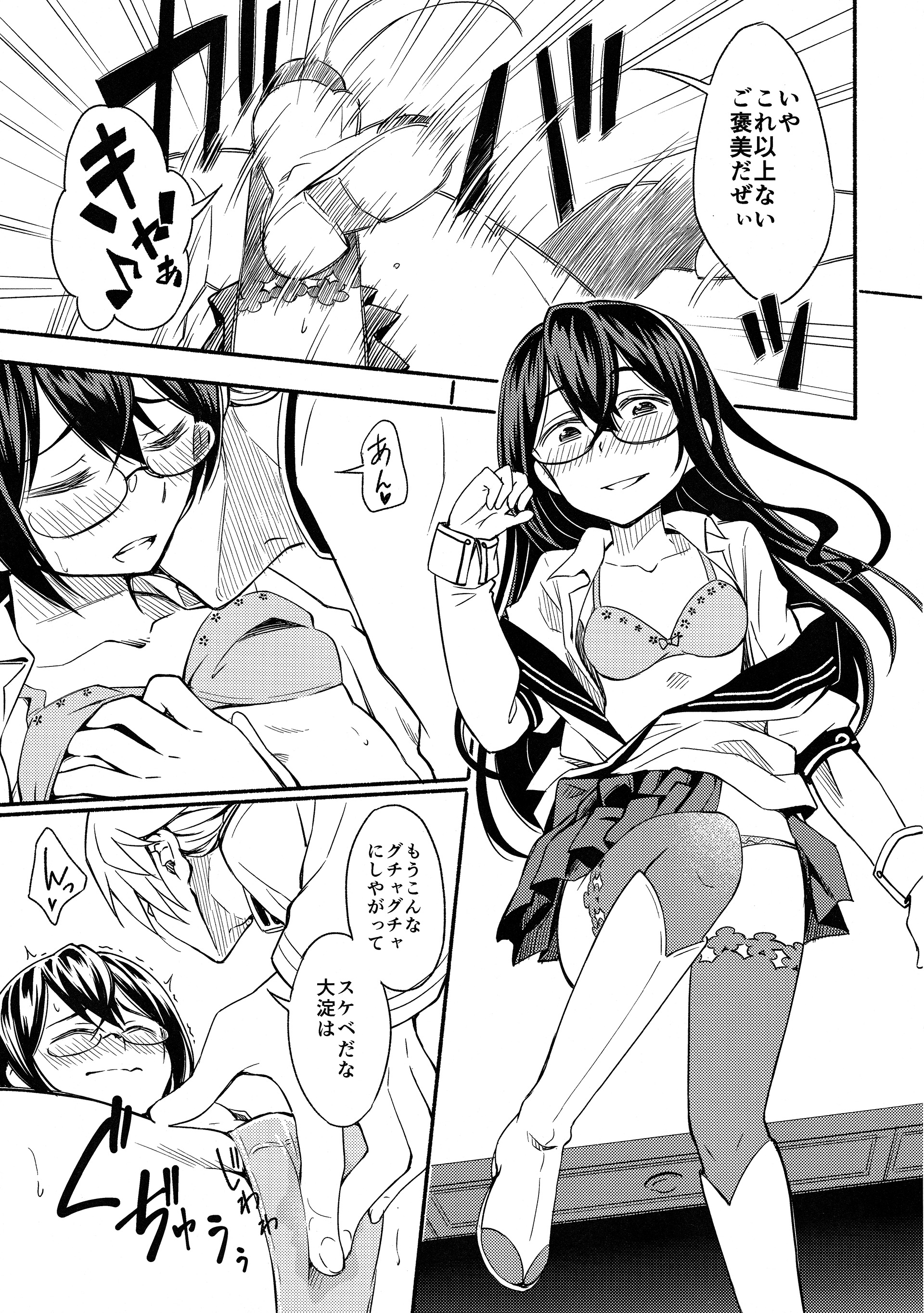 LGL Lovely Girls' Lily vol. 12 page 11 full