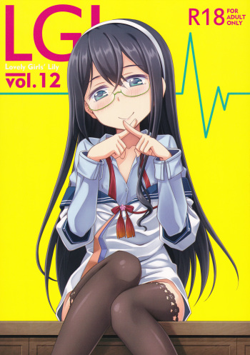 (COMIC1☆9) [Fukazume Kizoku (Amaro Tamaro)] LGL Lovely Girls' Lily vol. 12 (Kantai Collection -KanColle-) cover