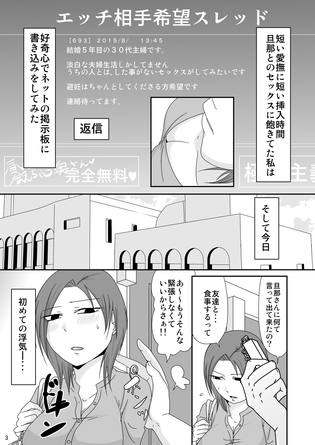 Uchinohito to wa Shita Kotonai no ni page 2 full
