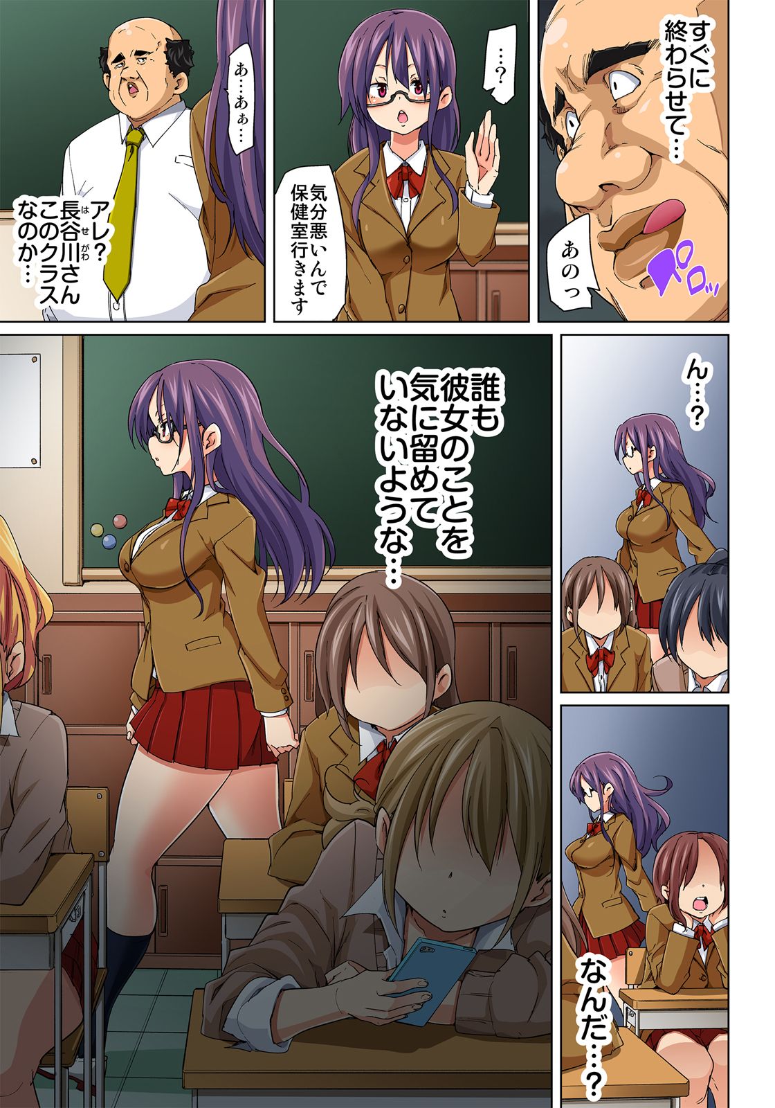 Hattara Yarechau!? Ero Seal ~Wagamama JK no Asoko o Tatta 1-mai de Dorei ni~ 6 page 11 full