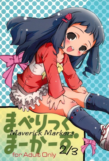 (C76) [Laurier (Kurosaki Mairi)] Maverick Markers 2/3 cover