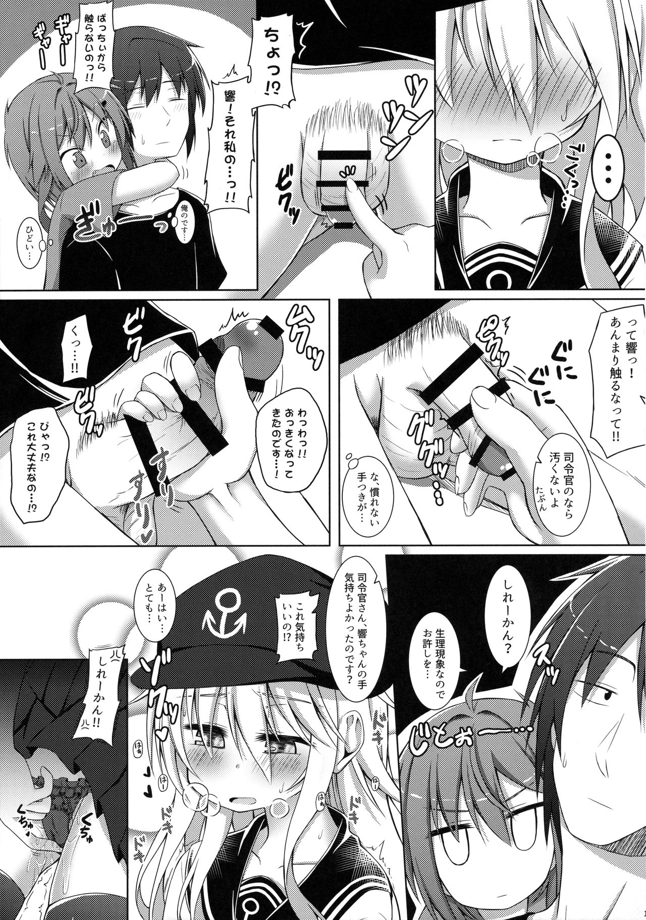 Mo-tto! x4 Kawaigatte Ii no yo? page 10 full