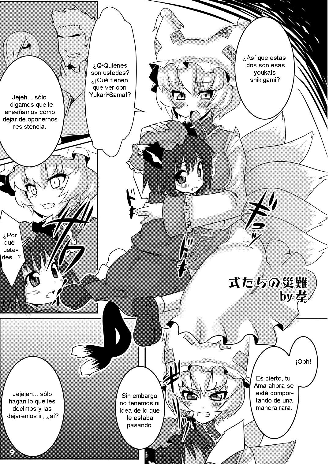 Gakkuribako 10 page 10 full