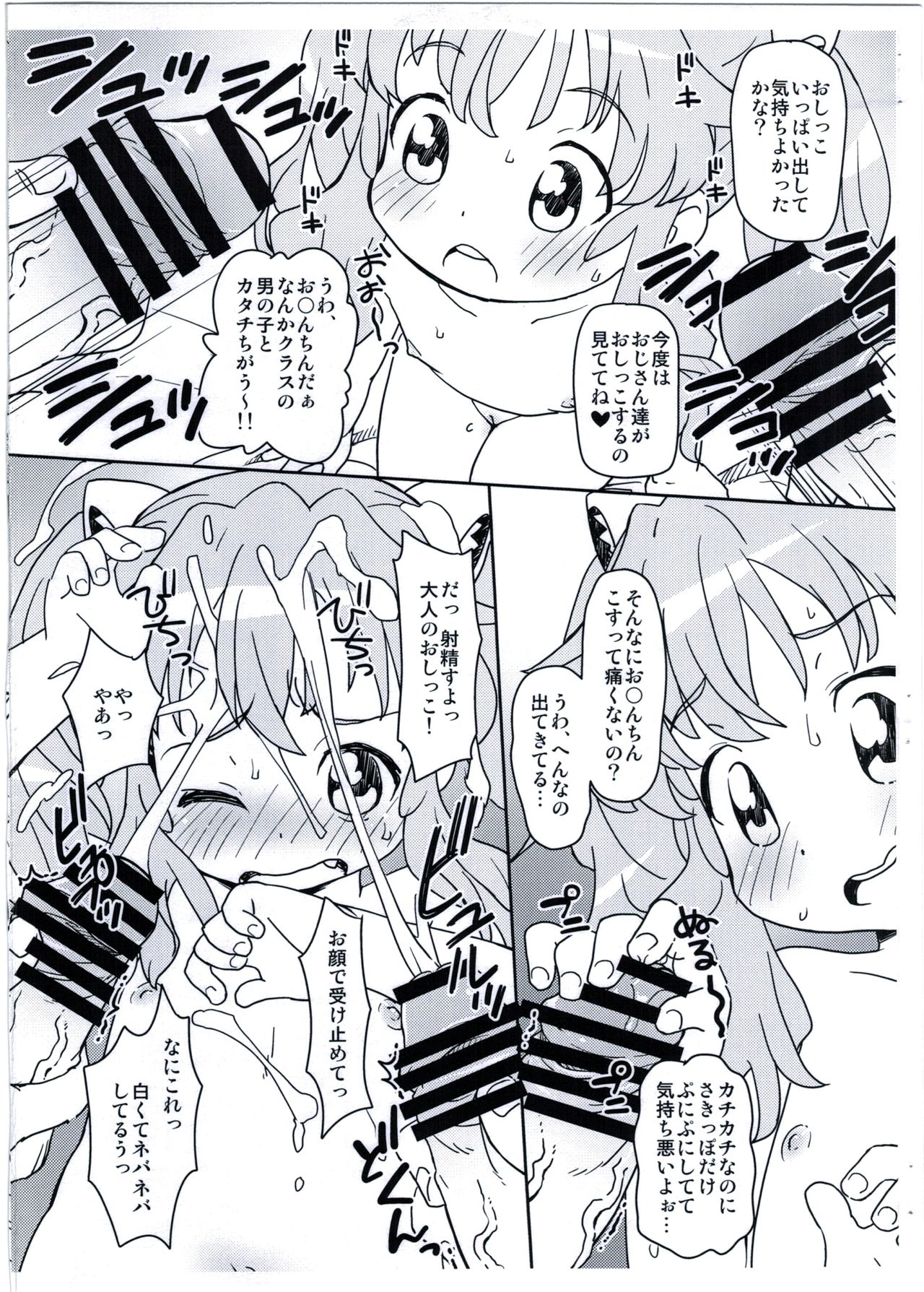 Sakihokore! Karan-chan page 4 full