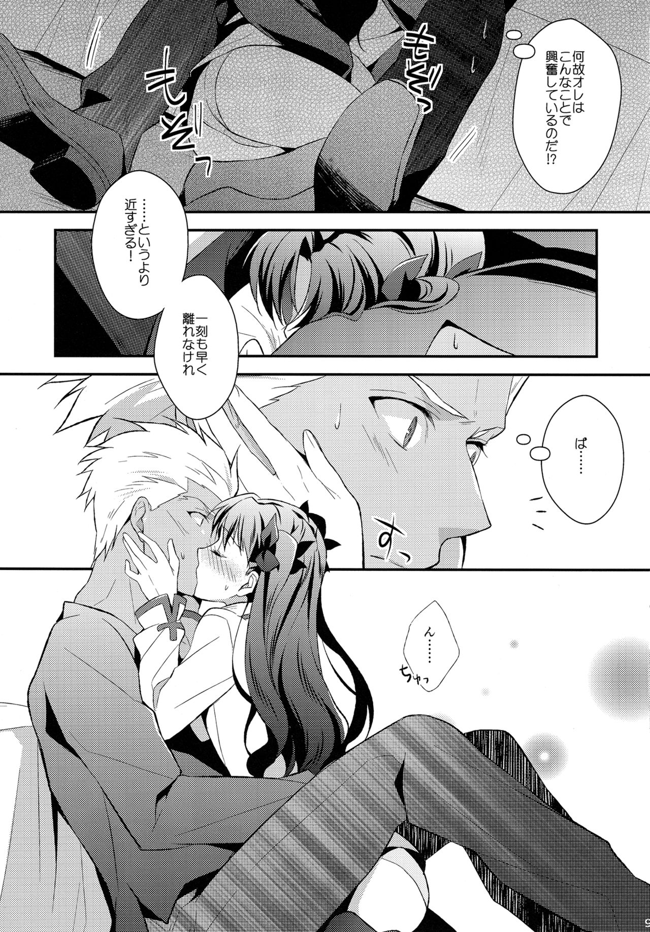 Yumemitsu Nijimu page 9 full