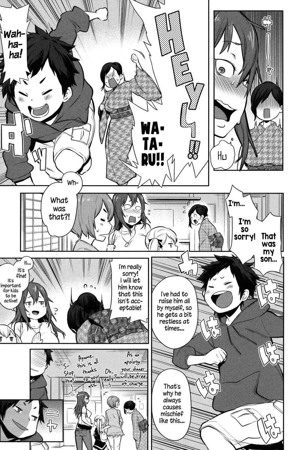 Mama x Pako page 11 full