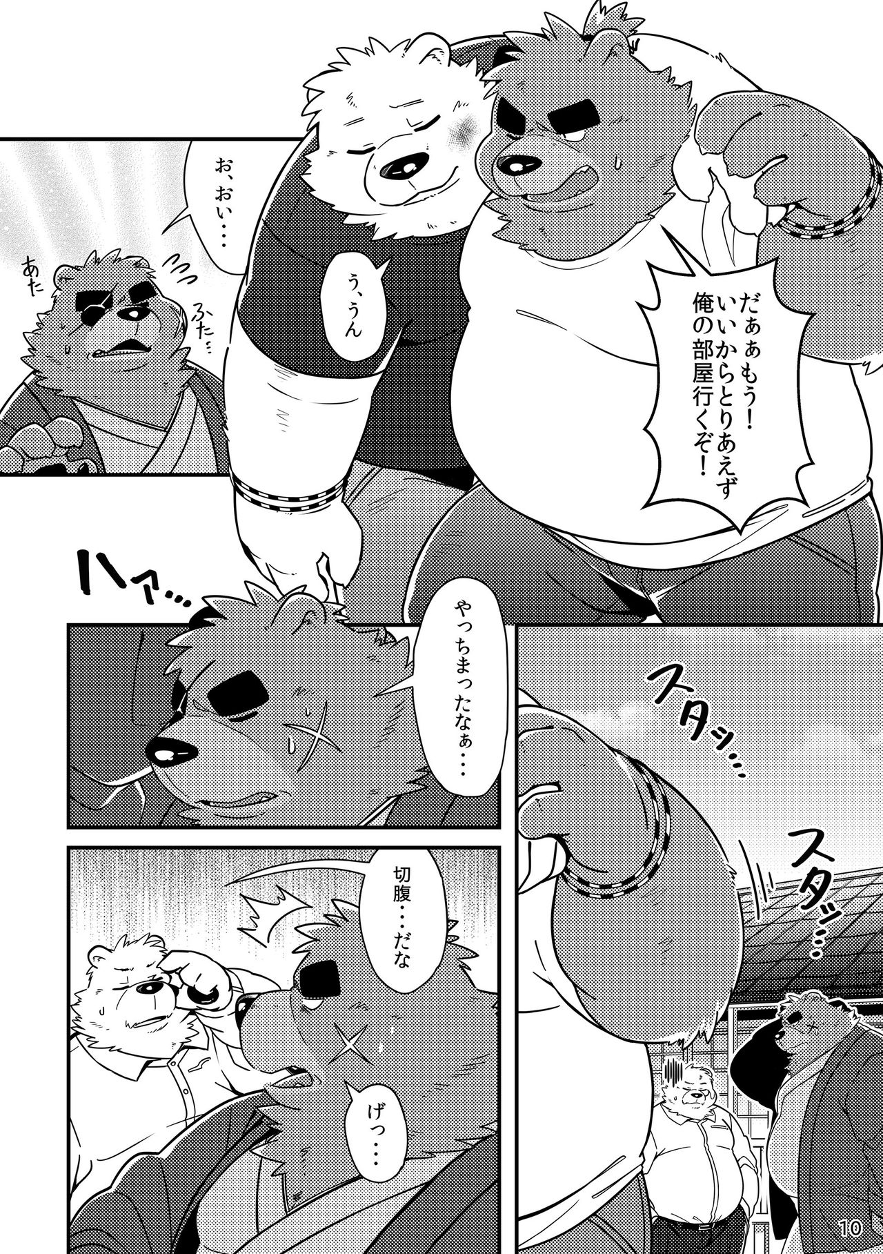Shiro to Kuro to moshimo no Hanashi page 11 full