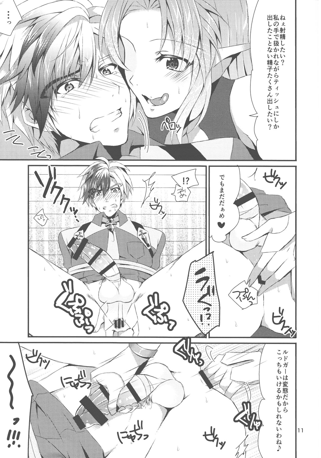 Fairy Dance page 10 full