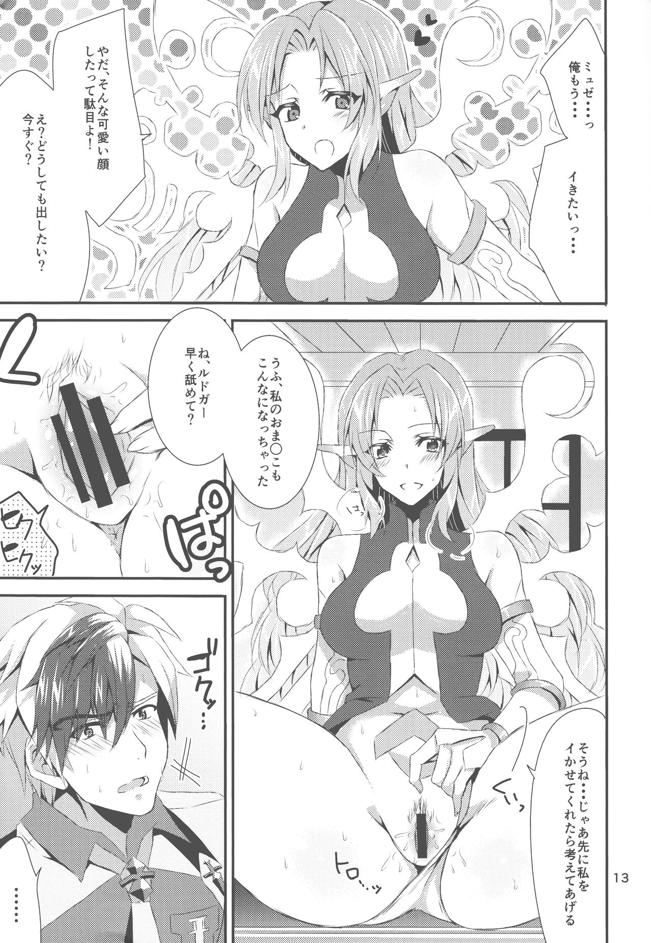 Fairy Dance page 12 full