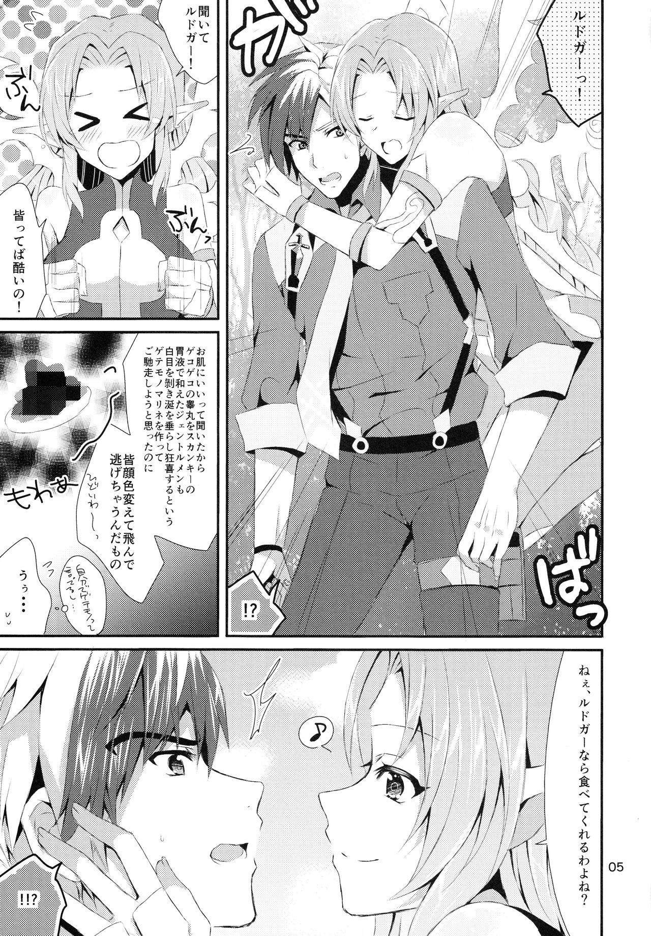 Fairy Dance page 4 full