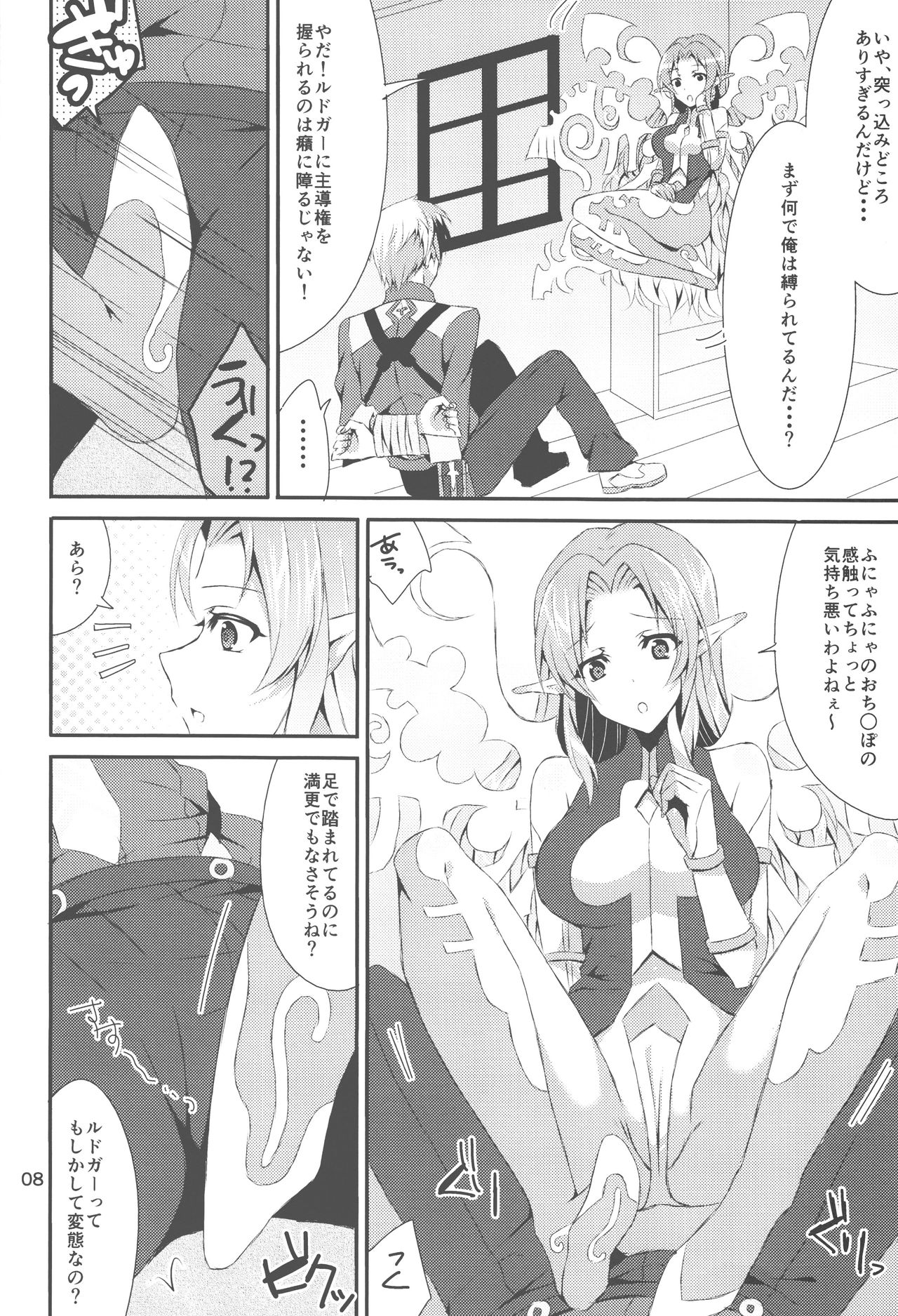 Fairy Dance page 7 full