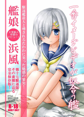 (Houraigekisen! Yo-i! & Gunreibu Shuho Goudou Enshuu 3Senme) [Newtype Kenkyuujo (Kotowari)] Ichiban Image Video ga Niau Kan (Kantai Collection -KanColle-) cover