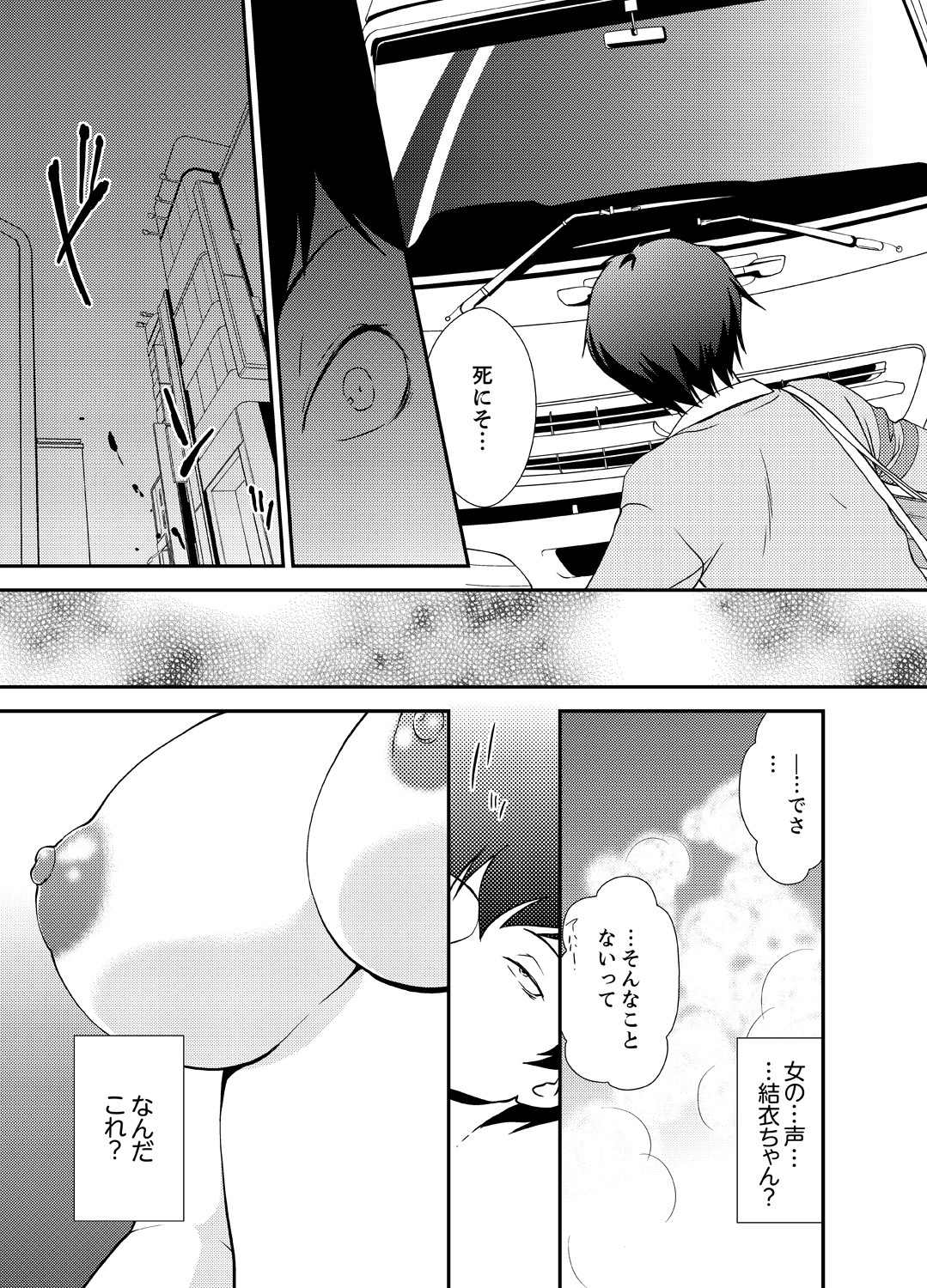 Doukyuusei Nama de Nando mo? Yuurei ni Nattara Gakuen Harem 1 page 5 full