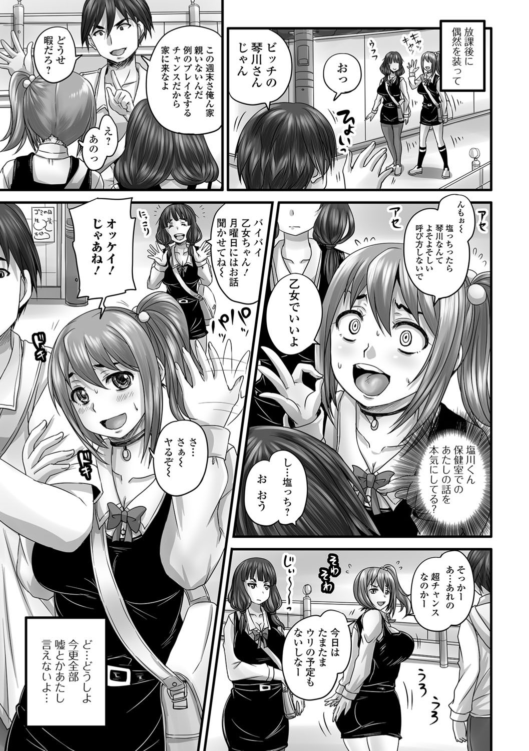 Tabete wa Ikenai 3 page 6 full