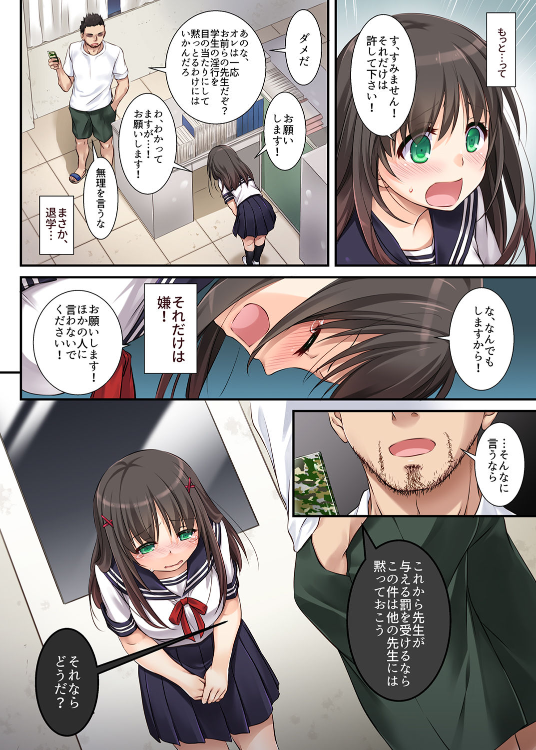 DLO-01 Kare to no Yakusoku page 11 full