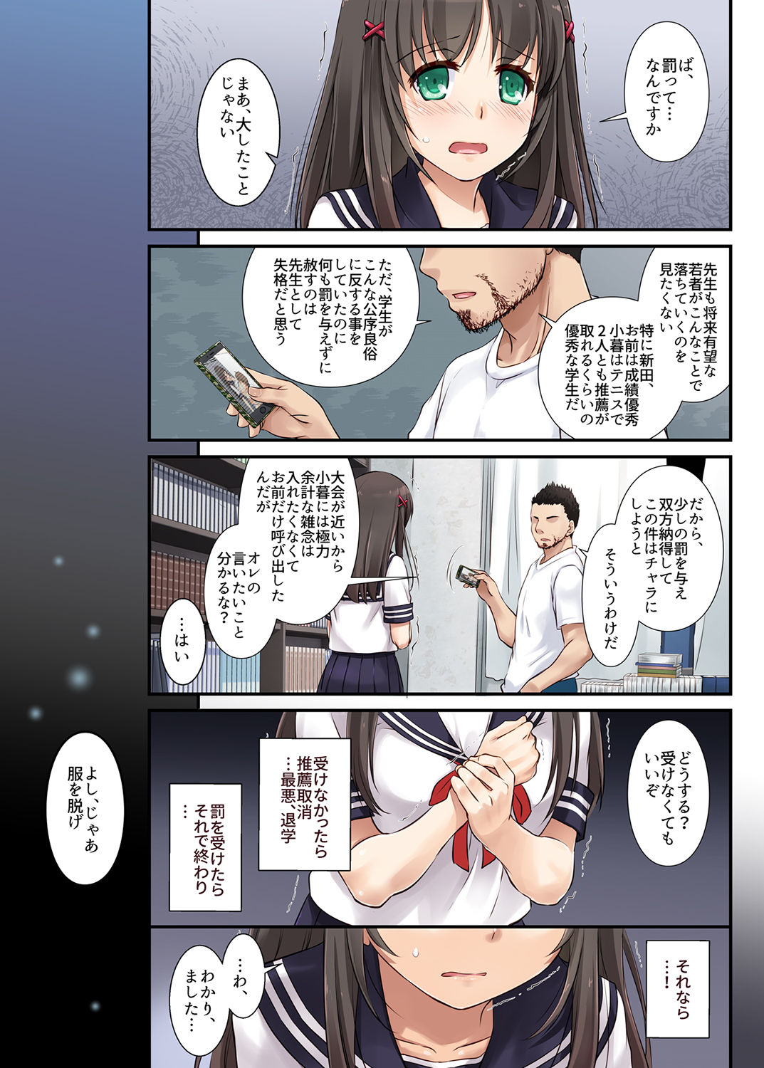 DLO-01 Kare to no Yakusoku page 12 full