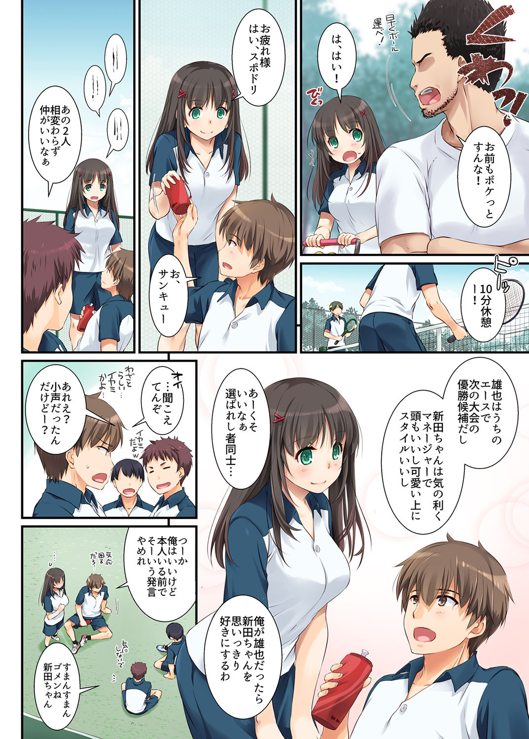 DLO-01 Kare to no Yakusoku page 7 full