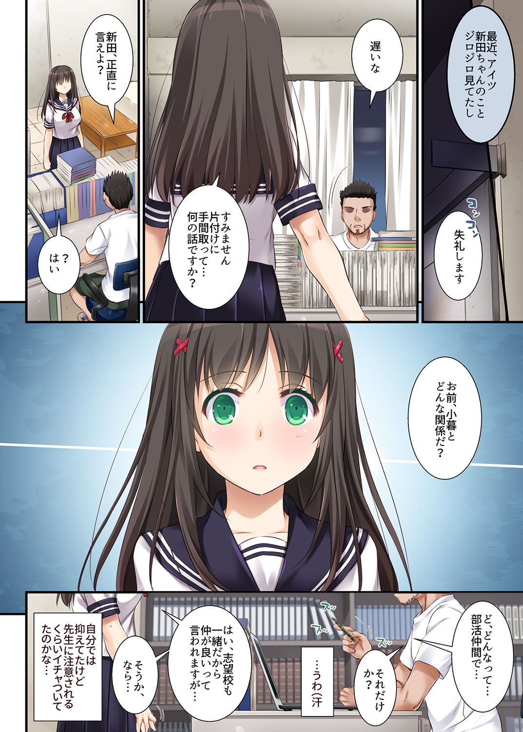 DLO-01 Kare to no Yakusoku page 9 full
