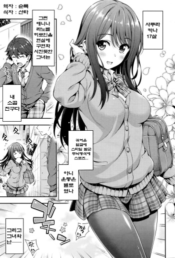 [Yakiniku King] Akai Ito no Noroi (COMIC AUN 2016-08) [Korean] [순록] cover