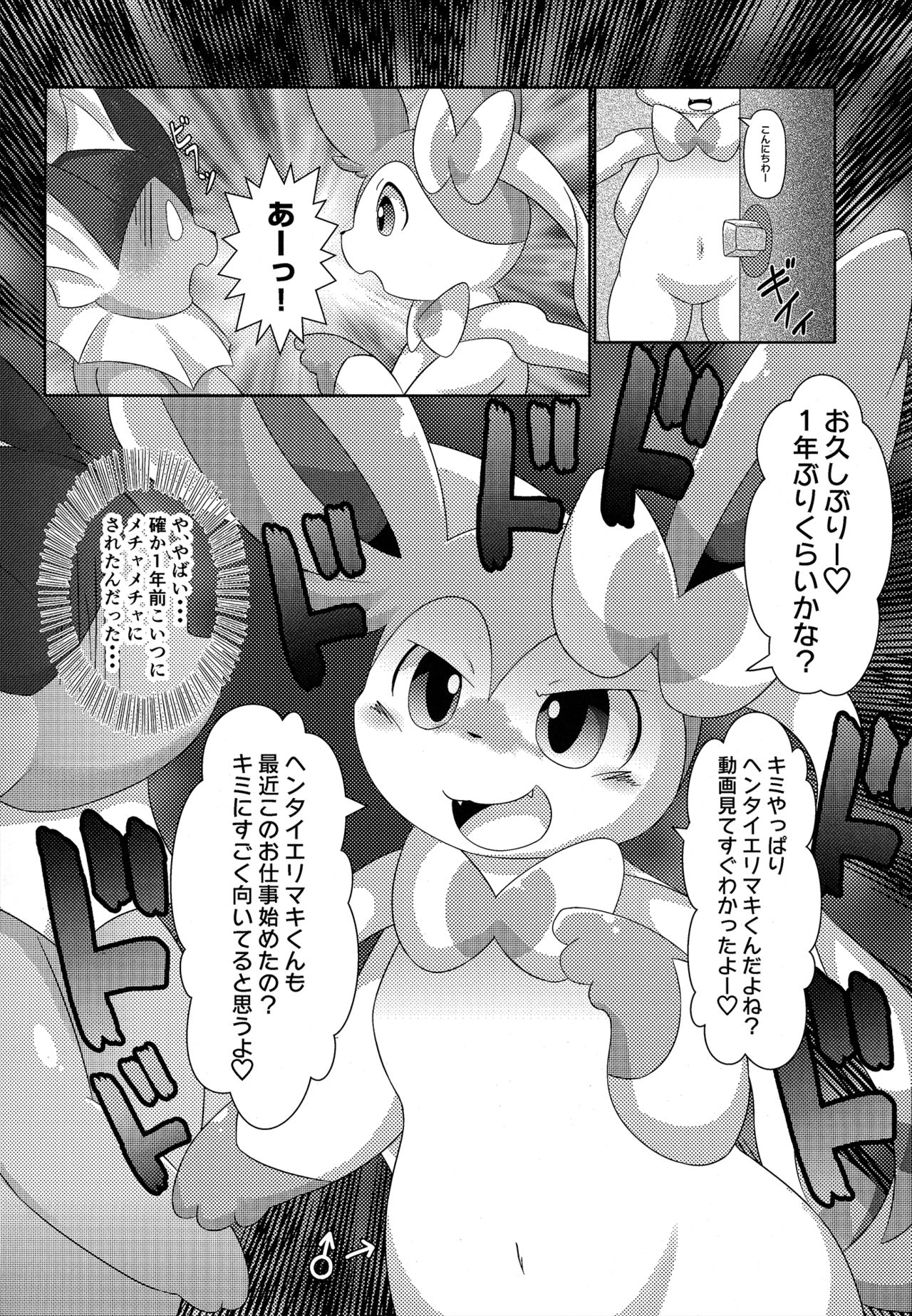 Jidori Club page 11 full