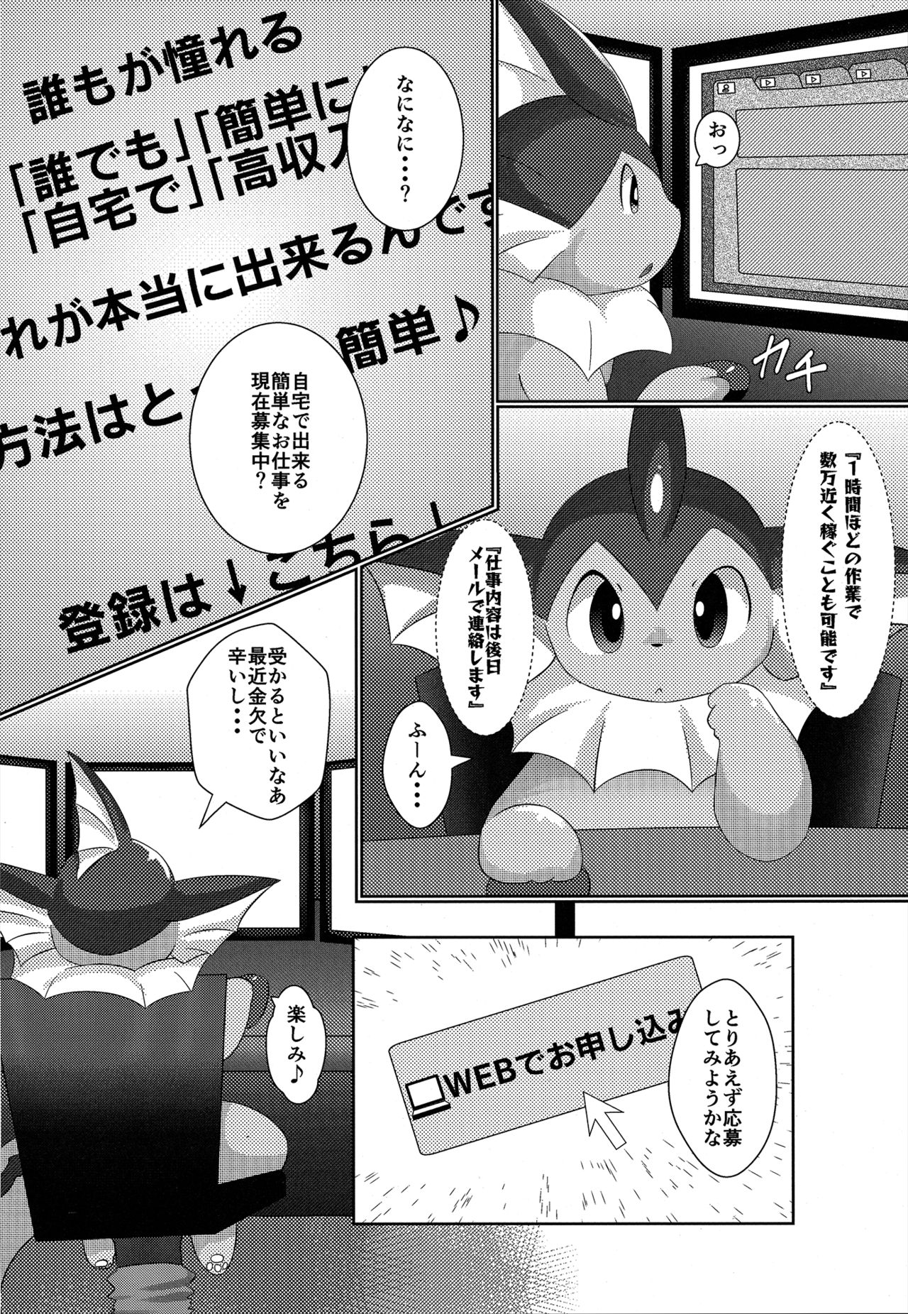 Jidori Club page 3 full