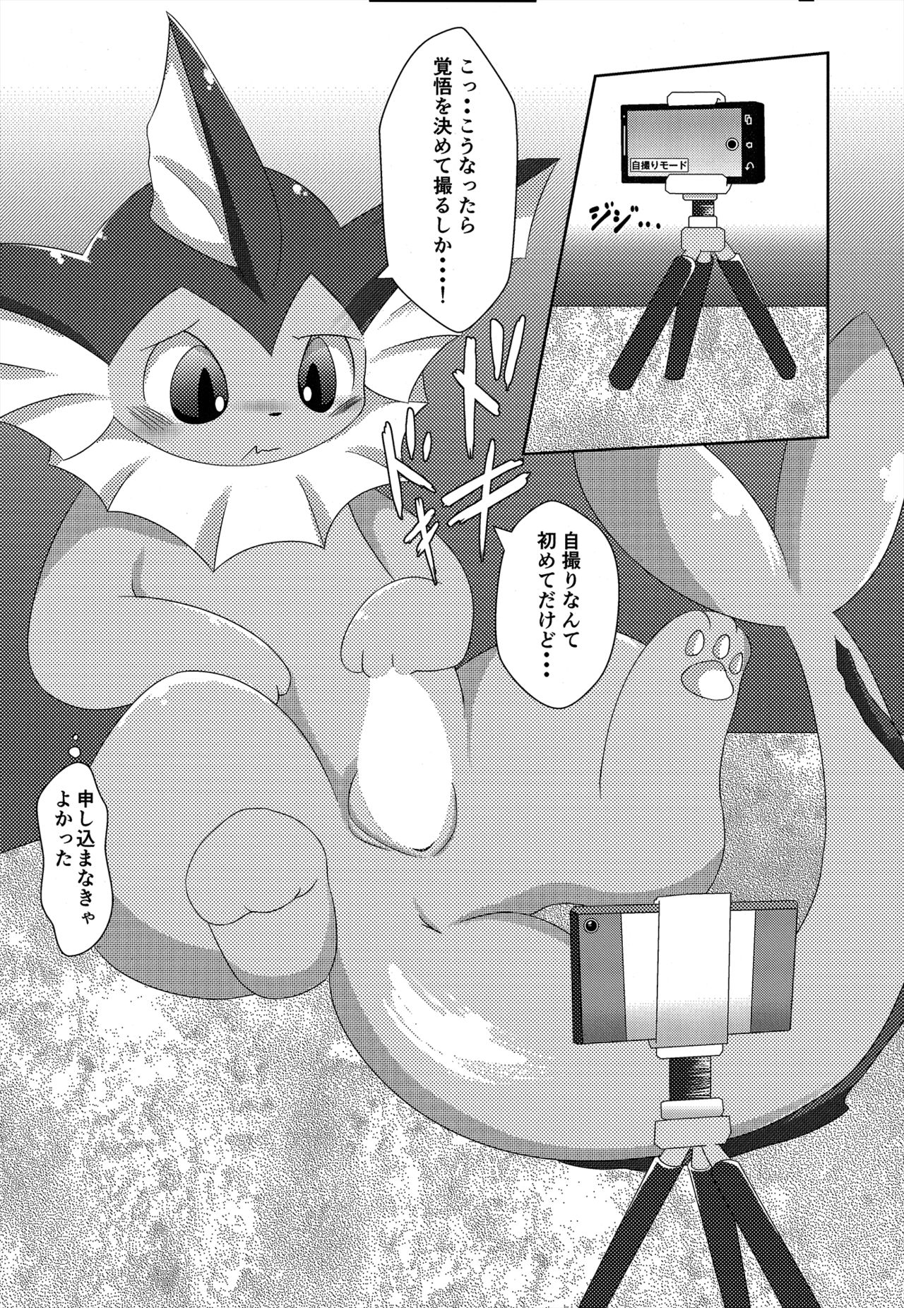 Jidori Club page 5 full