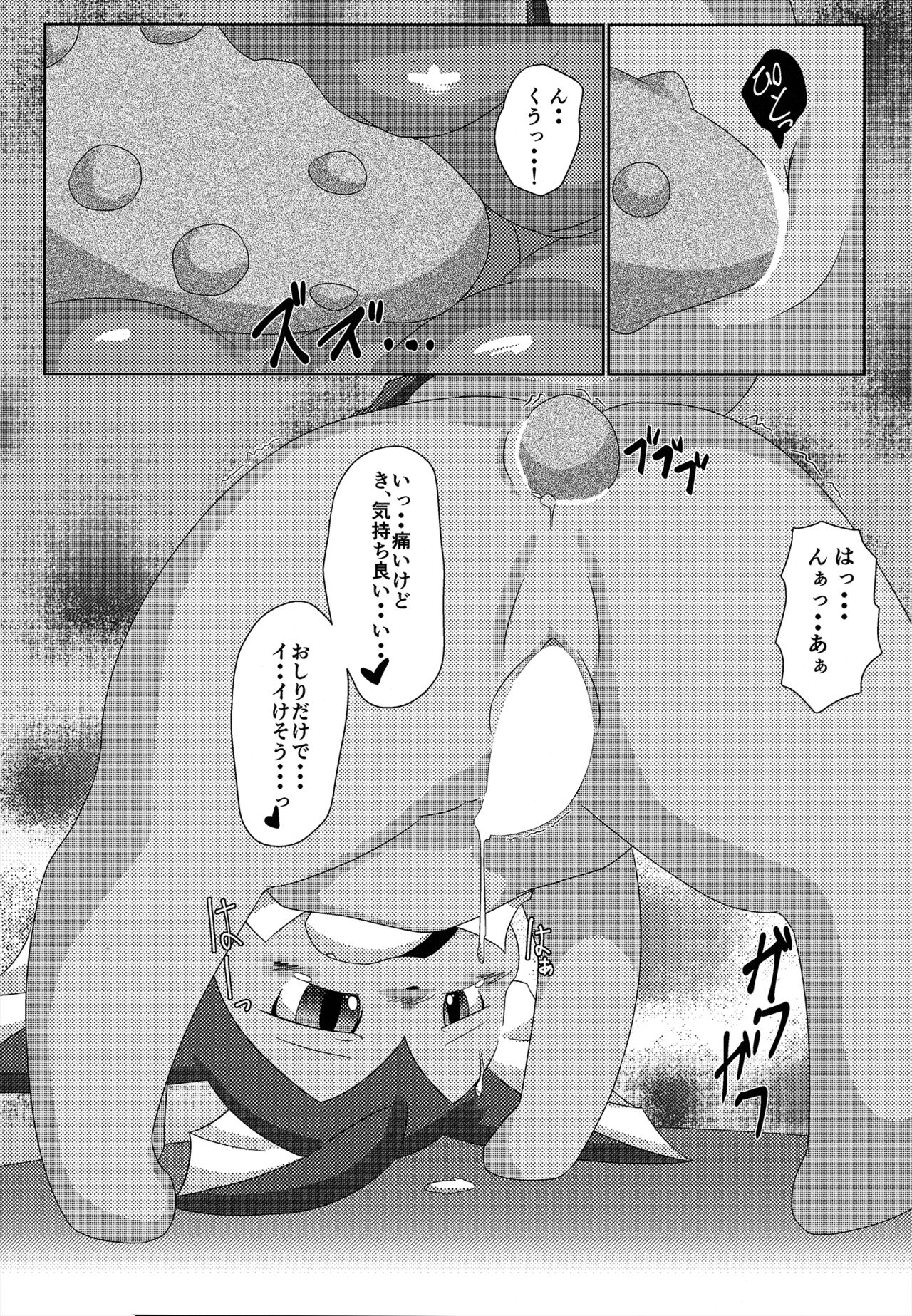 Jidori Club page 8 full