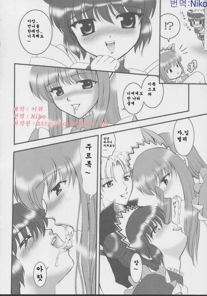 Gohoushi Club 01 page 4 full