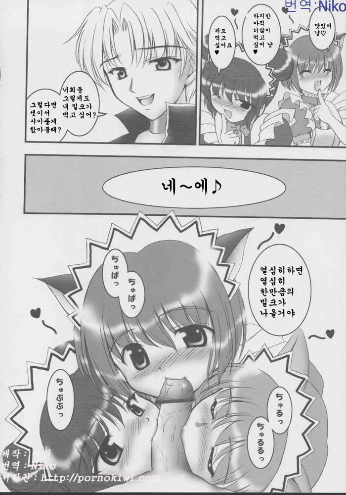 Gohoushi Club 01 page 8 full