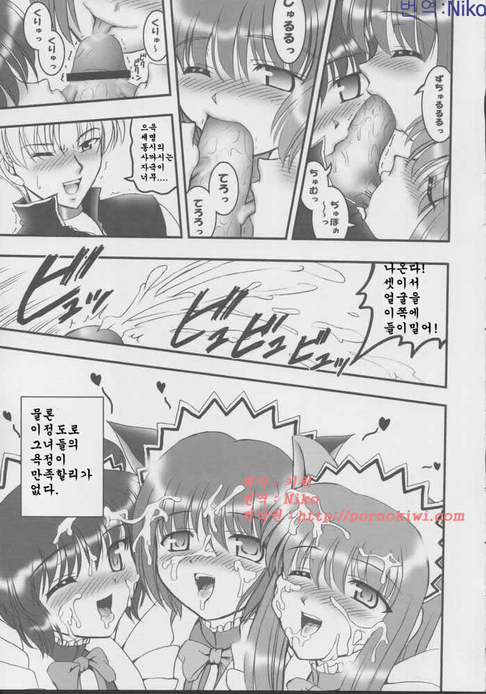Gohoushi Club 01 page 9 full