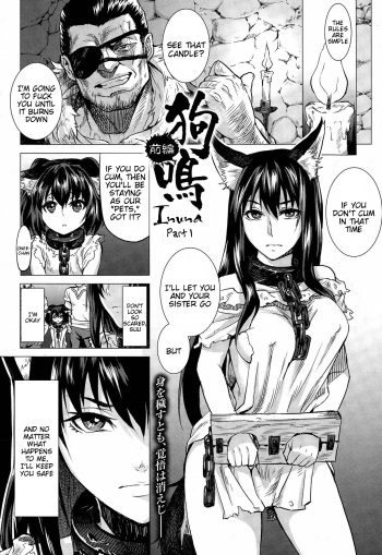 [Take] Kumei (Inda Reijoku) [English] [Tigoris Translates] cover