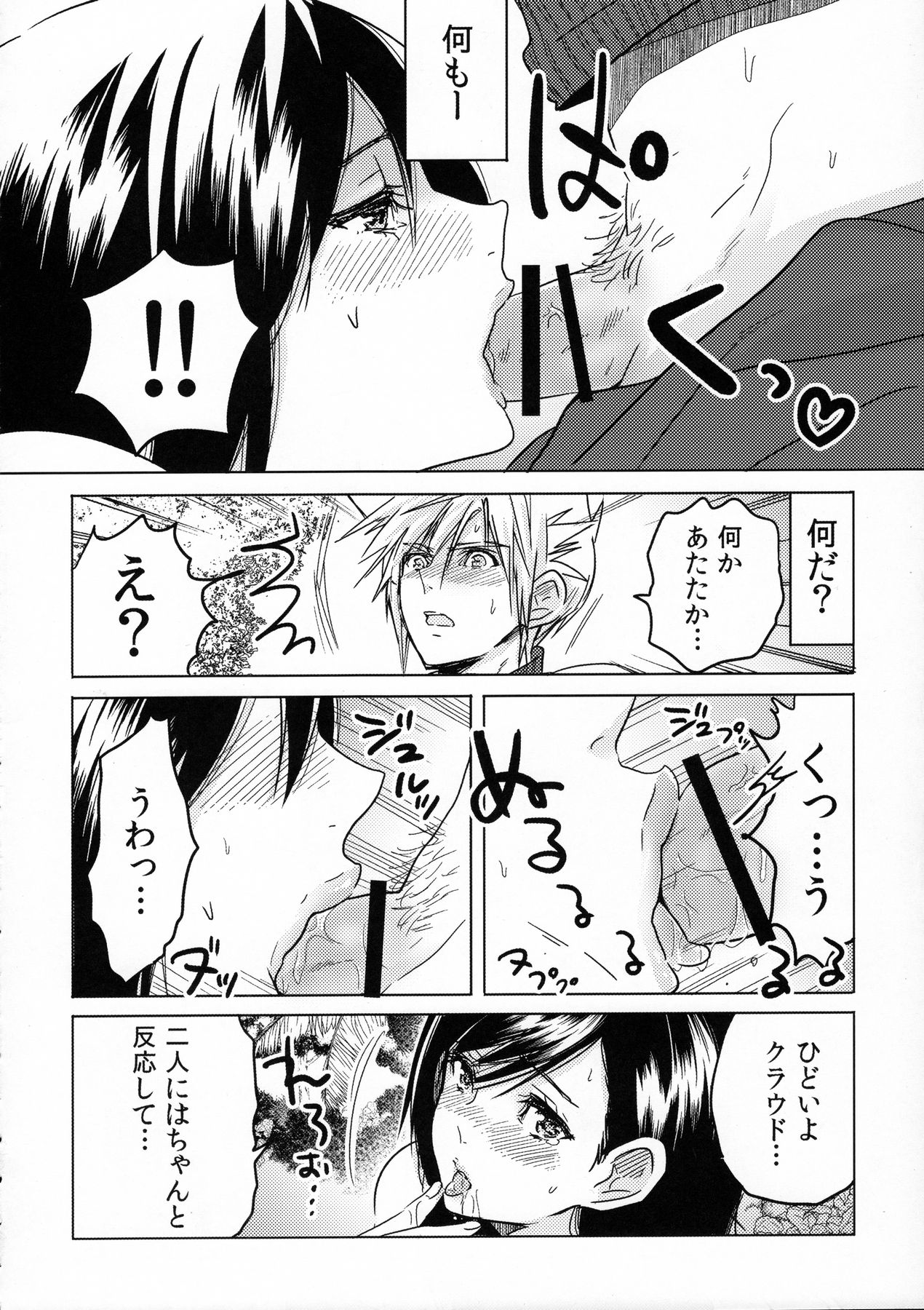 FMANIA NANA page 11 full