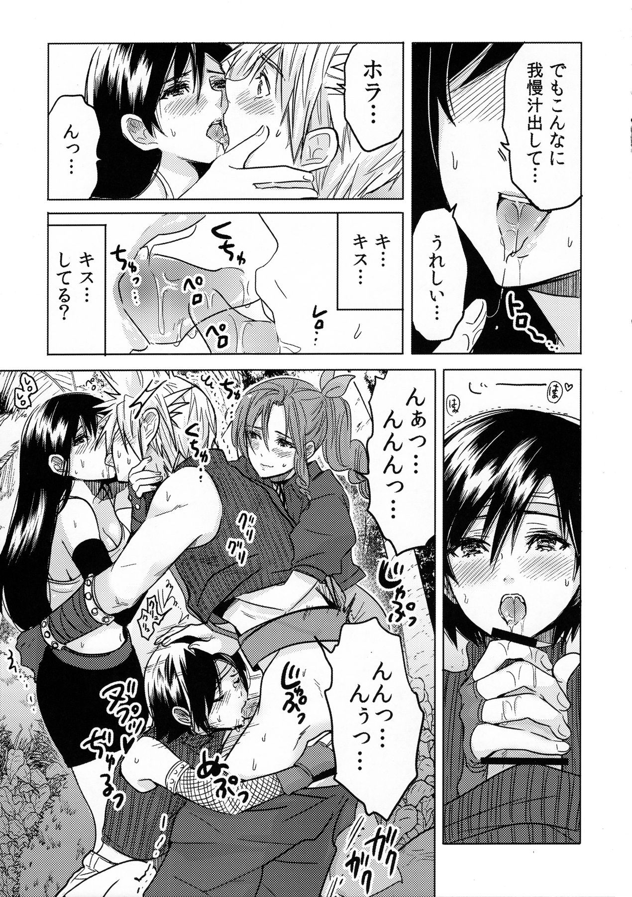 FMANIA NANA page 12 full