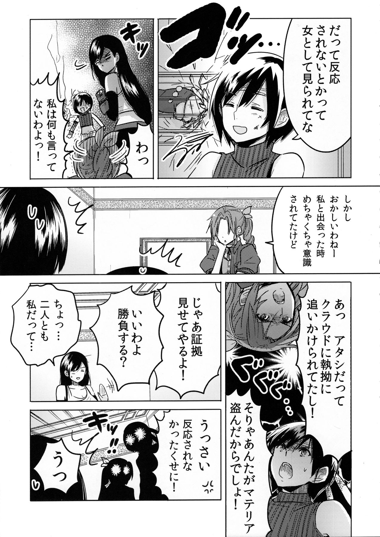 FMANIA NANA page 4 full