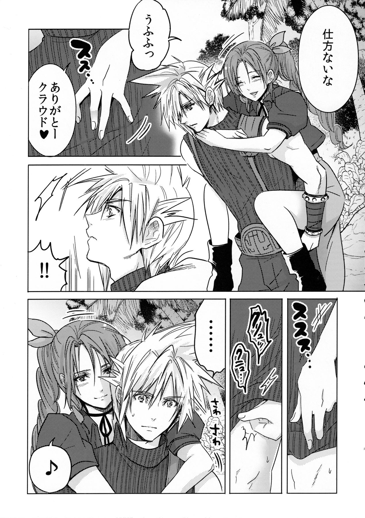 FMANIA NANA page 6 full