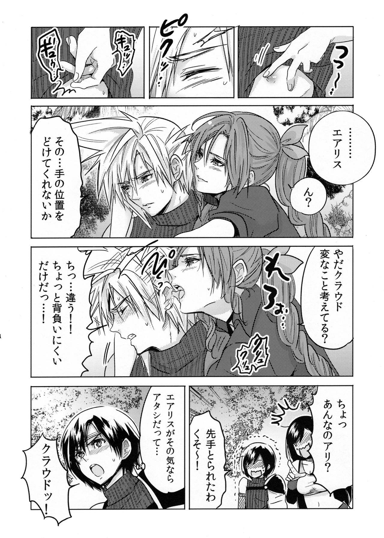 FMANIA NANA page 7 full