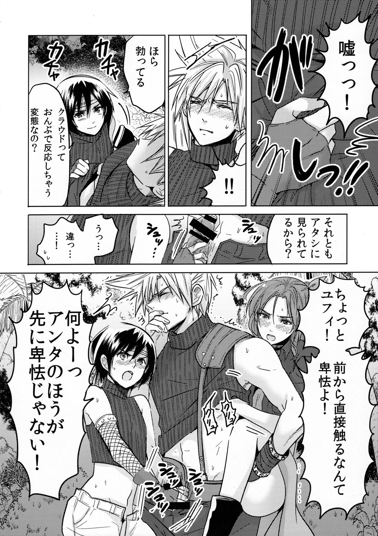 FMANIA NANA page 9 full